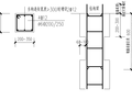 改造回迁房二次结构样板间施工方案