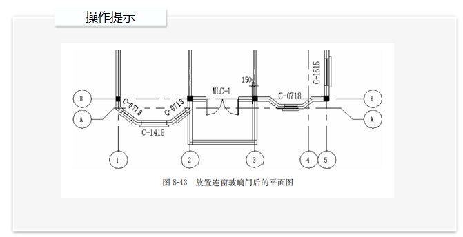 revit教学楼建模资料下载-REVIT2016门窗建模基础教程讲义ppt（62页）