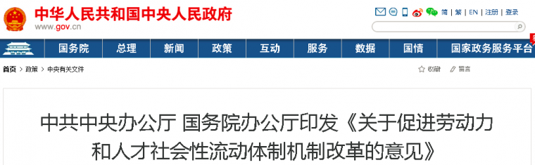 2019一建造师法规真题资料下载-重磅！一证两用，建造师与职称全面打通～