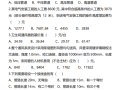 浙江二造《安装工程计量与计价实务》习题 