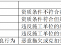 干货！二建《工程法规》工程发承包法律支付