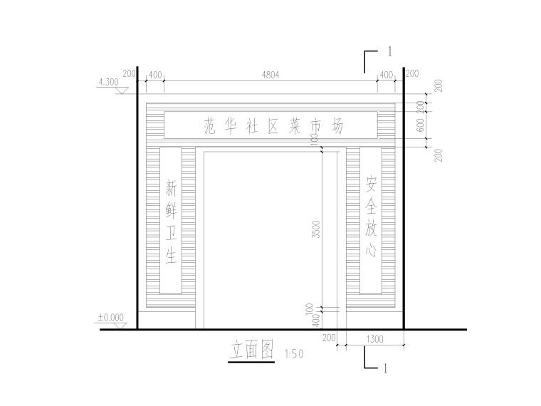 钢结构菜市场CAD施工图资料下载-某胡同门楼和菜市场口建筑结构图（CAD）