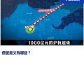 日本磁浮中央新干线对沪杭磁浮的启示