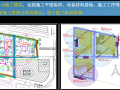 BIM技术在施工企业管理中的应用（57页）