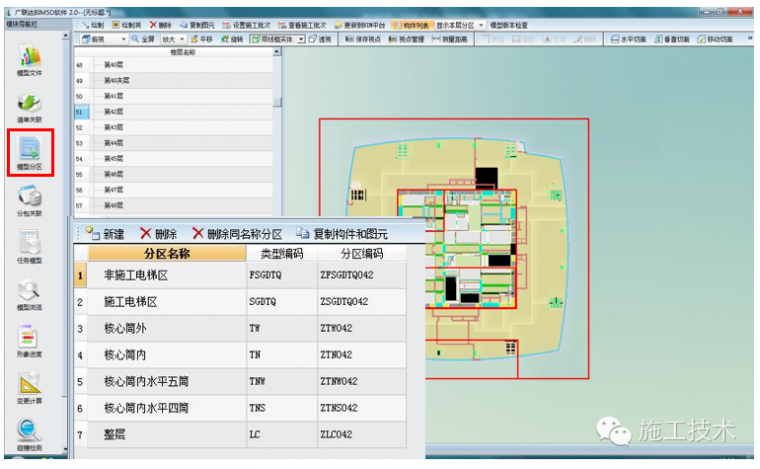 施工企业如何玩转BIM技术？_6