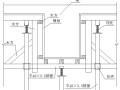 建筑工程之模板工程专项施工方案