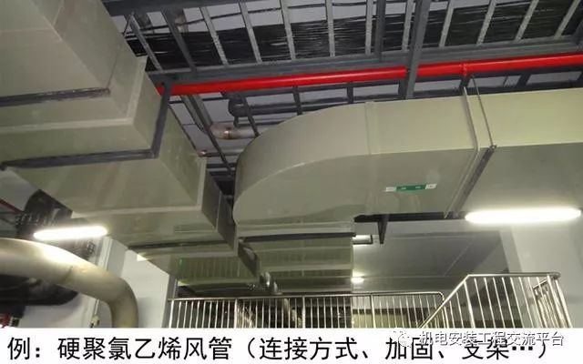 通风与空调施工及质量验收资料下载-机电通风工程施工质量验收要点