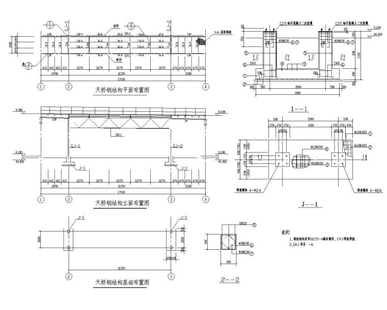 过街天桥建筑施工图资料下载-某过街天桥钢结构施工图（CAD）