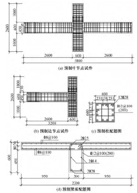 混凝土梁板节点图资料下载-装配式混凝土框架结构梁-板-柱节点抗震性能