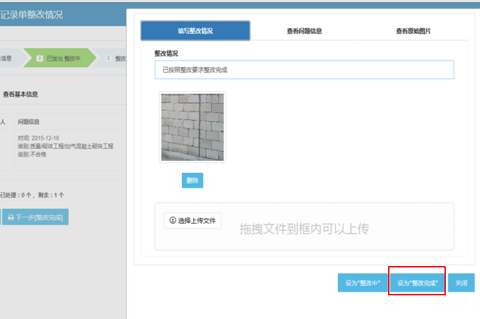 安全质量bim资料下载-安全质量管理BIM信息系统培训ppt（61页）