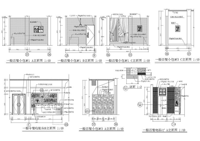 经典二层中式餐厅室内装饰设计施工图-小包厢，收银台，电梯厅立面图