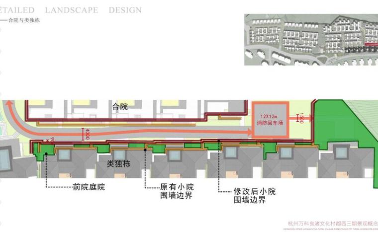 [浙江]名企中式风格住景观方案设计-合院类独栋