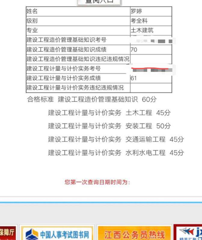 二造考试绝佳时机_10