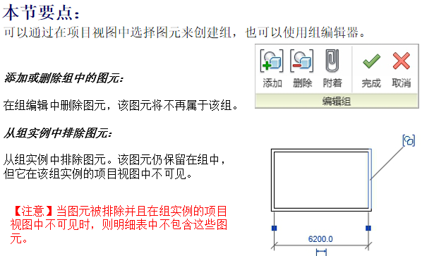 会所案例项目BIM协同管理教程（44页）-编辑组