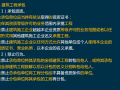 2019年二造考试《造价管理》习题及知识点