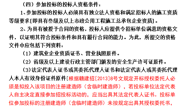 建设工程招标清单资料下载-园区办院内提升改造建设项目招标工程量清单