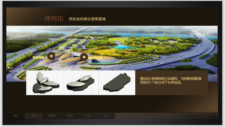 广联达安全施工资料下载-博物院项目BIM成果ppt及广联达鲁班模型