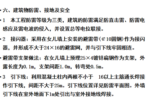 工程实例读图识图资料下载-电气施工图识图与工程量计算实例80页