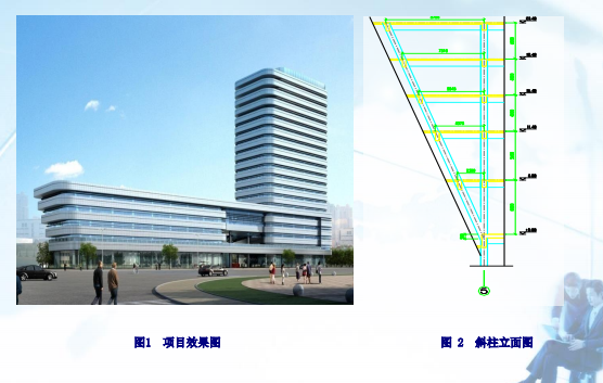 混凝土一次成型施工方案资料下载-提高混凝土斜柱施工成型 一次合格率