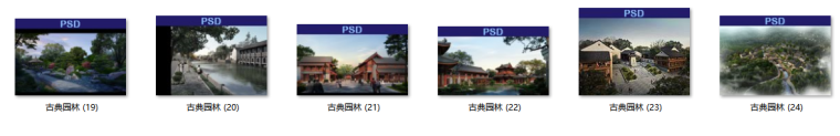 古典园林效果图PS素材100套（13~24）-缩略图（2）