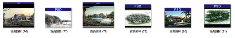 古典园林效果图PS素材100套(76~87)-配景素材-筑龙渲染表现论坛