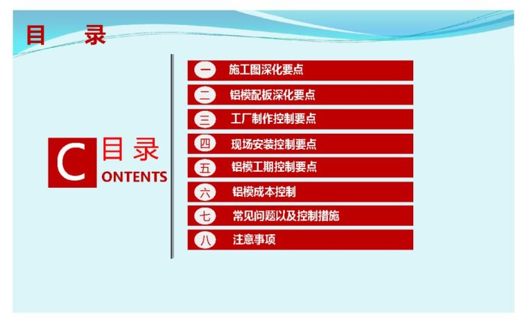 铝模施工工艺案例资料下载-铝模板全过程施工工艺详解