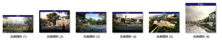 古典园林效果图PS素材100套(1~12)-配景素材-筑龙渲染表现论坛