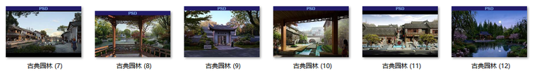 古典园林效果图PS素材100套(1~12)-配景素材-筑龙渲染表现论坛