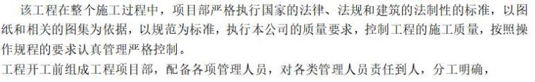 中建分部工程施工小结资料下载-多层住宅项目工程基础工程施工小结