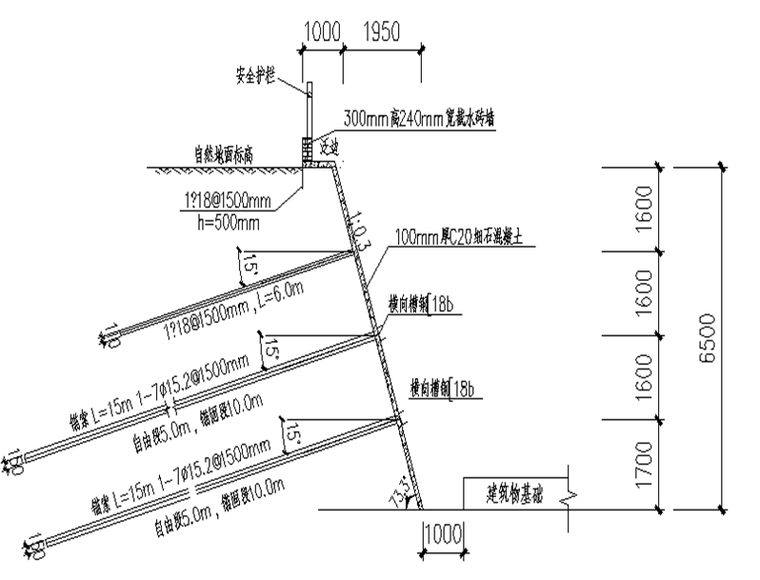 基坑支护施工技术交底