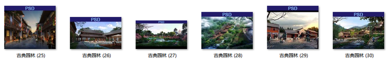 古典园林效果图PS素材100套（25~36）-缩略图（1）