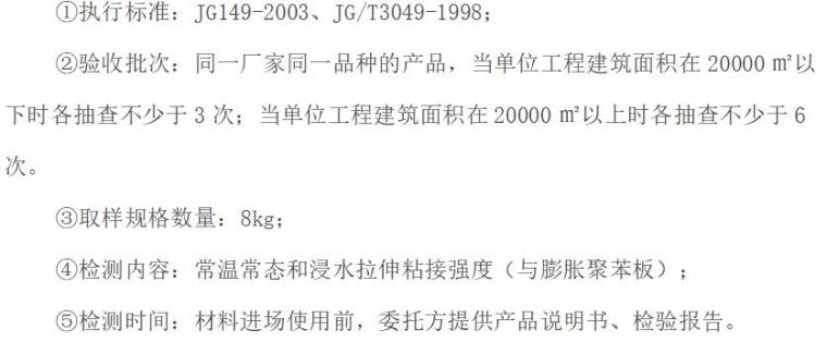 建筑节能现场检测方案资料下载-建筑工程建筑节能工程质量控制要点