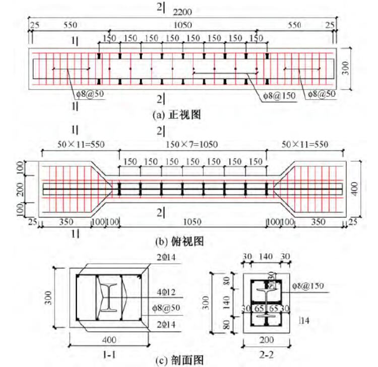 翼缘焊接腹板栓接资料下载-焊接栓钉型钢混凝土梁纯扭试验及损伤分析