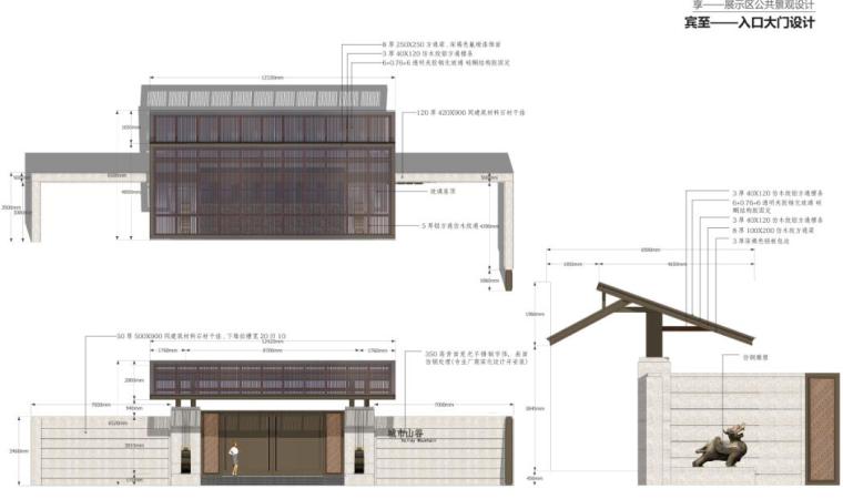 [江苏]新中式风格展示区景观设计-大门设计