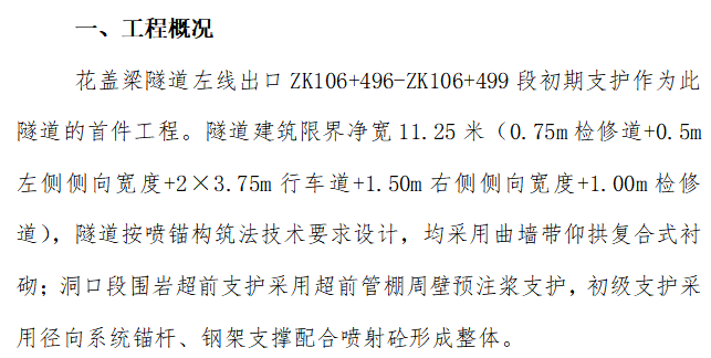 隧道风枪使用说明图图片