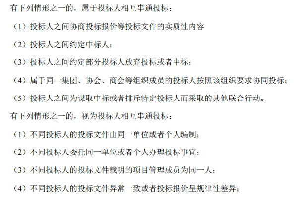 检测试验施工方案资料下载-道路工程路面及桥梁检测试验招标招标文件