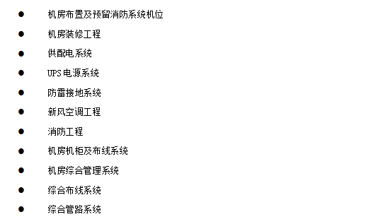 楼宇智能化系统建设项目资料下载-XX医院建设项目智能化系统规划设计方案