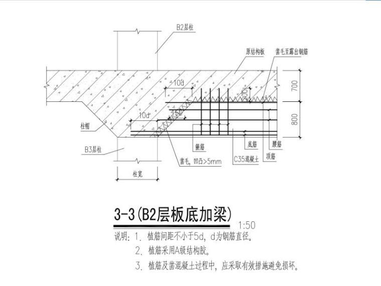 新增钢梯_中庭改造及加固_新增扶梯改造-班底加梁