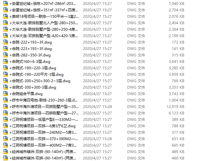 90套联排独栋别墅平面户型设计（CAD）-目录概览1