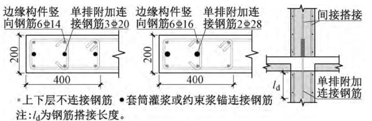 搭接钢筋面积百分率资料下载-各规范钢筋间接搭接设计方法对比研究