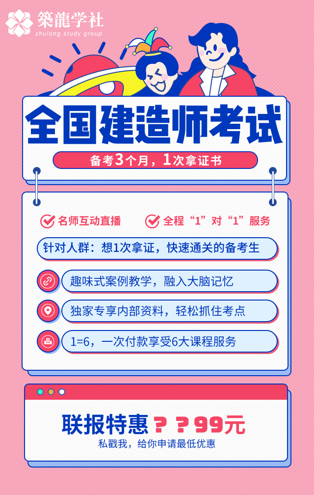 二级房建建造师知识点汇总资料下载-新行情！2020年一级建造师证书又要涨价了？