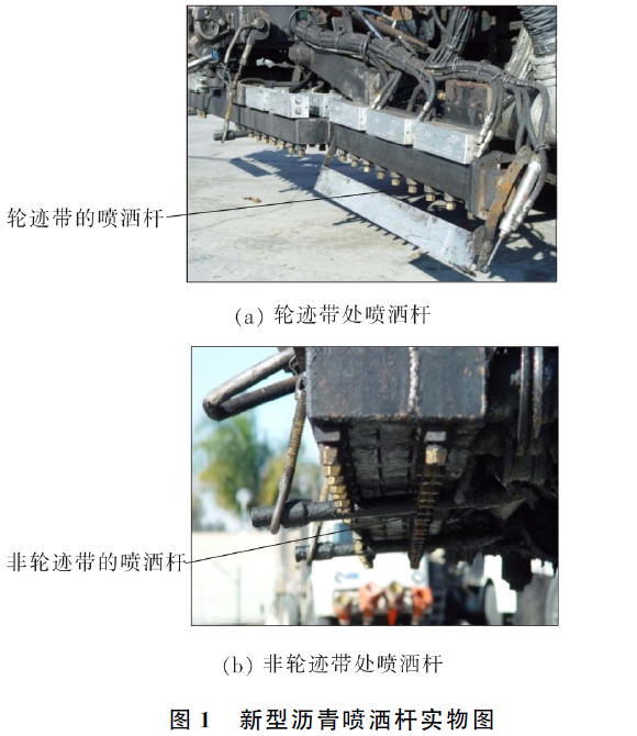 沥青路面面层技术资料下载-沥青路面碎石封层泛油防治技术研究