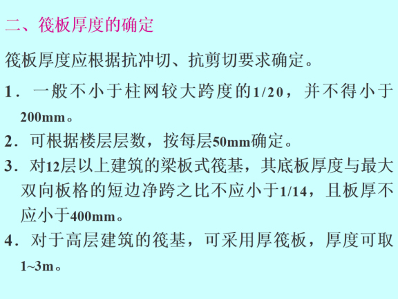 地产装修设计工艺工法资料下载-建筑工程地基及基础常见设计工艺介绍