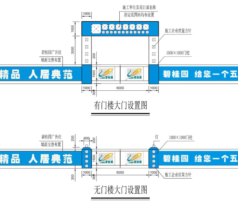 施工现场安全文明规划资料下载-施工现场安全与文明施工标准（2016年）