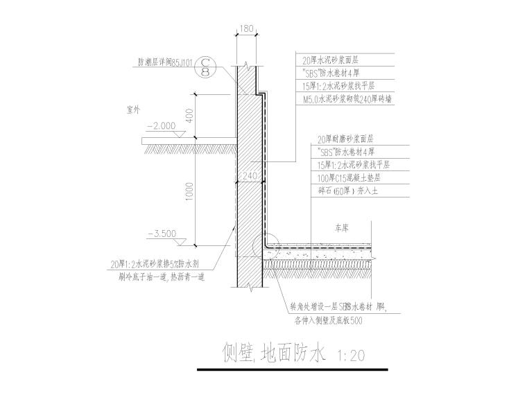 防火板隔断节点资料下载-18套地下防水及其他大样节点详图CAD