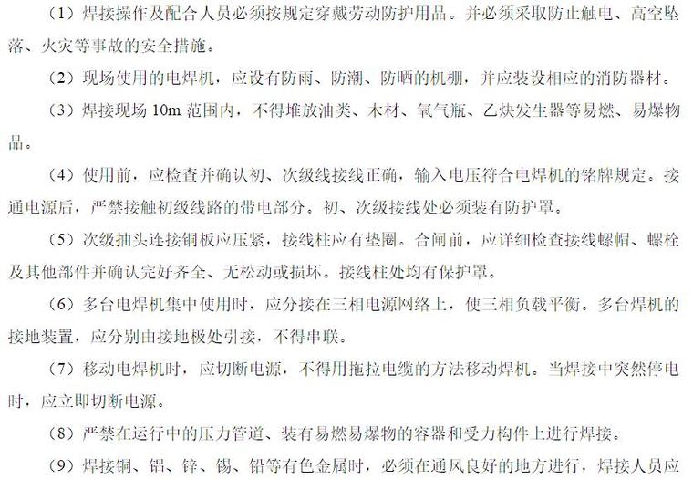 灌注桩和高压旋喷桩资料下载-基坑支护钻孔灌注桩专项施工方案