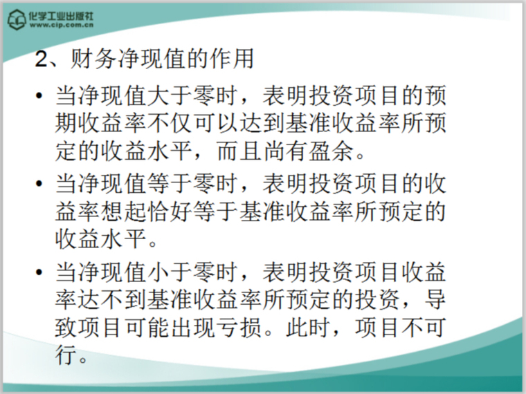 房地产利润分析资料下载-房地产投资分析概述