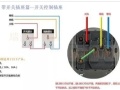 为什么零线比火线细，零线可以比火线细吗？