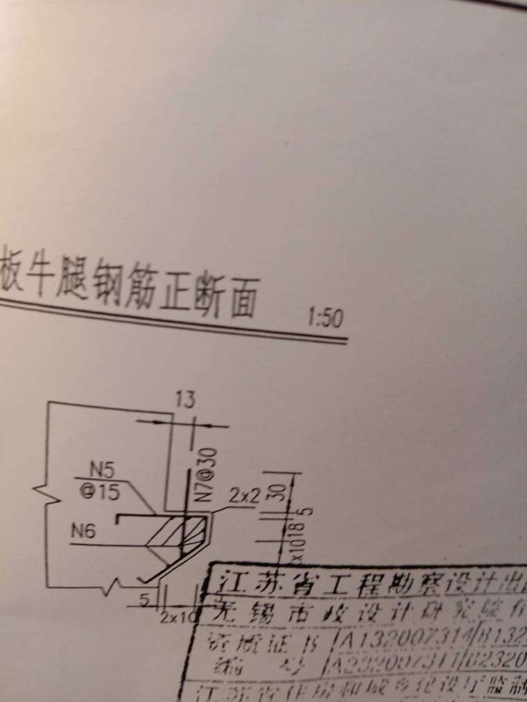 箱涵牛腿的做法_1