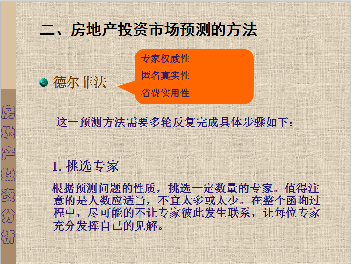 混凝土需求量预测资料下载-房地产投资市场分析(市场供给量和需求量)